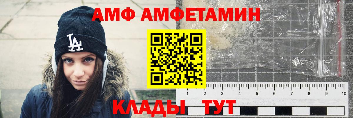 АМФ  АМФ  Вход с VPN  Амфетамин 97%  Михайловка 