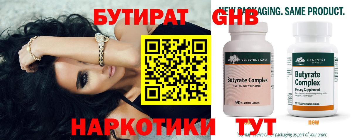 Михайловка  Бутират вода  Бутират  Вход с VPN 