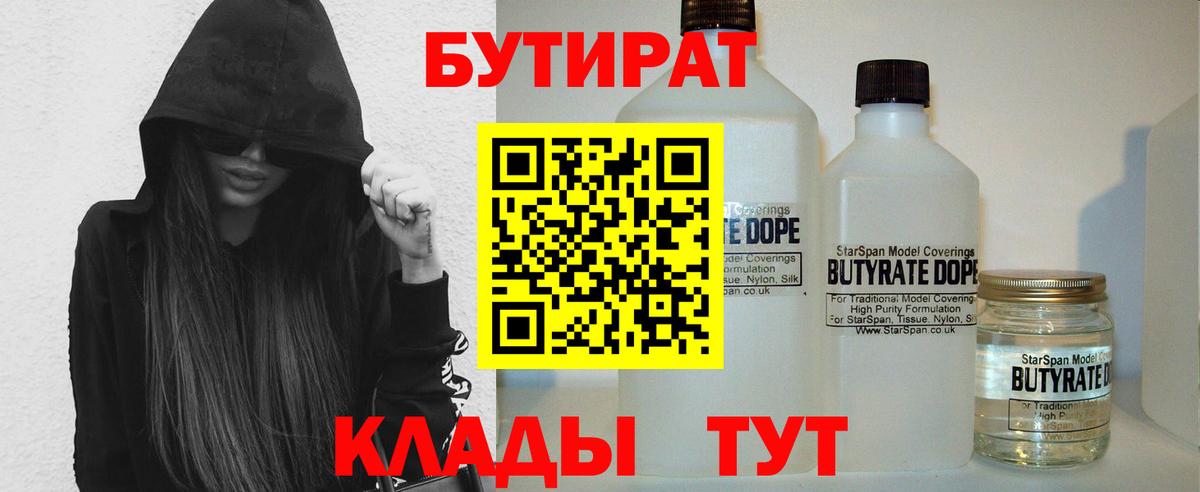 БУТИРАТ оксибутират Михайловка