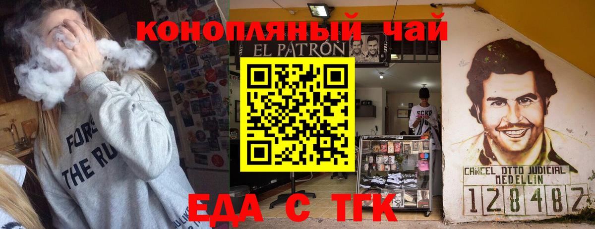 Михайловка  Еда ТГК конопля  Вход с VPN 