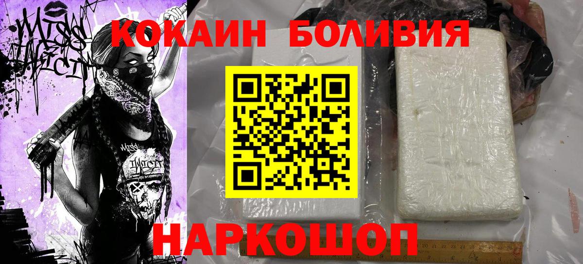 Cocaine Перу Михайловка
