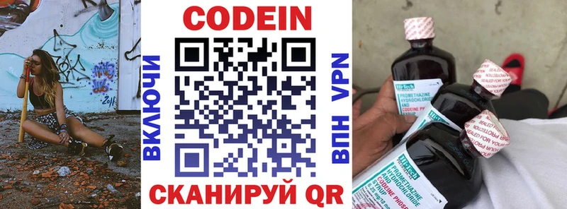 Codein Purple Drank  Михайловка 