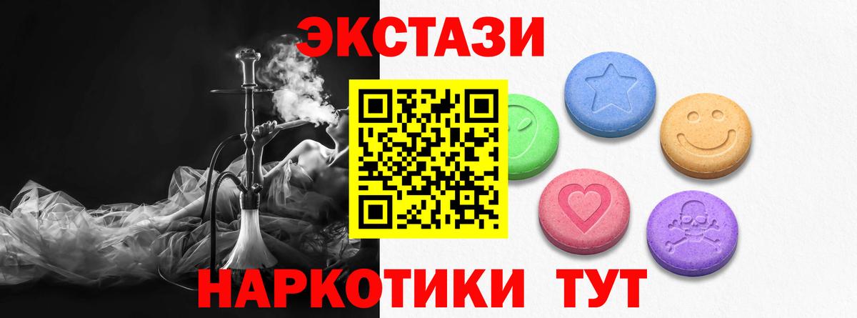 ЭКСТАЗИ  Вход с VPN  ЭКСТАЗИ круглые  Михайловка  hydra онион  Экстази Philipp Plein 