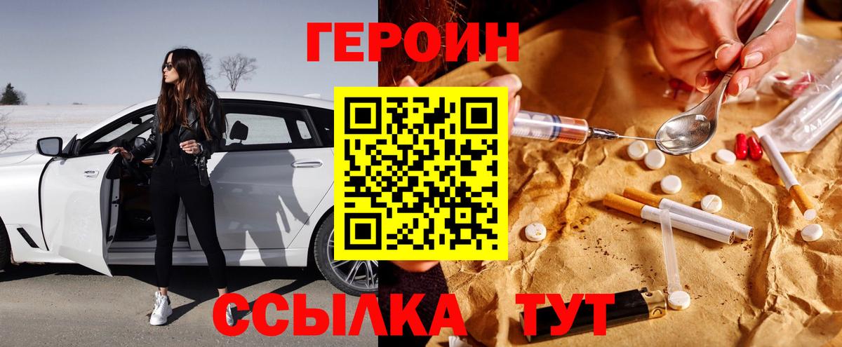 Героин Афган Михайловка