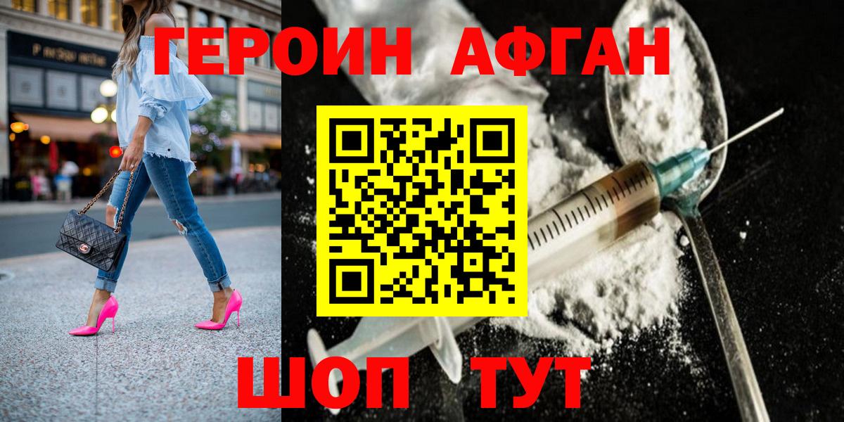 Михайловка  ГЕРОИН Heroin  Вход с VPN 