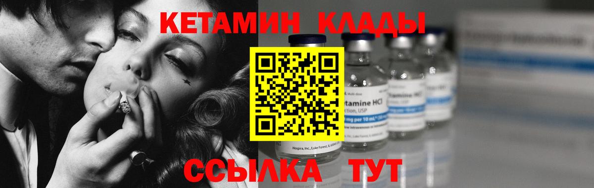 Кетамин VHQ  omg ССЫЛКА  Михайловка  Вход с VPN 