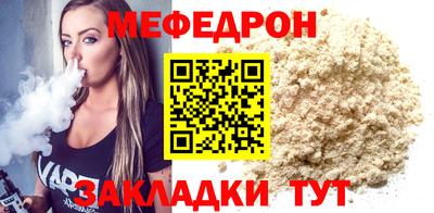меф Дубна
