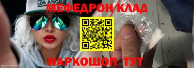 меф Дубна