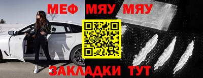 меф Дубна