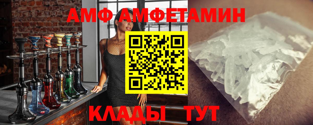 Михайловка  МЕТАМФЕТАМИН витя  Вход с VPN  МЕТАМФЕТАМИН витя 