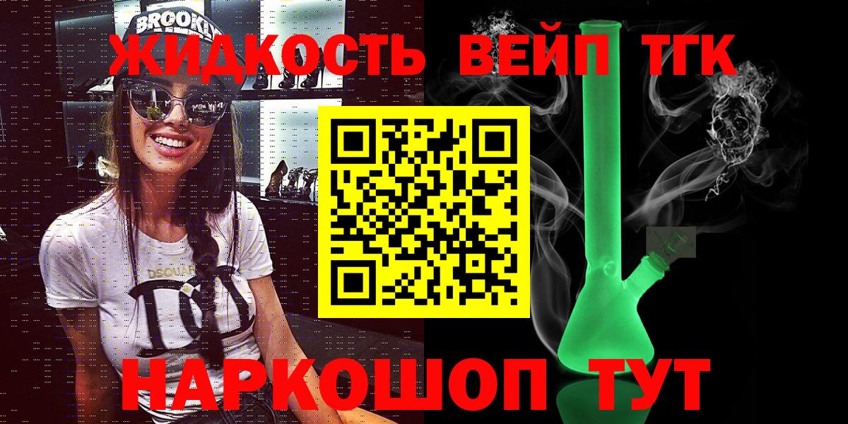 Дистиллят ТГК Wax  Вход с VPN  Михайловка 